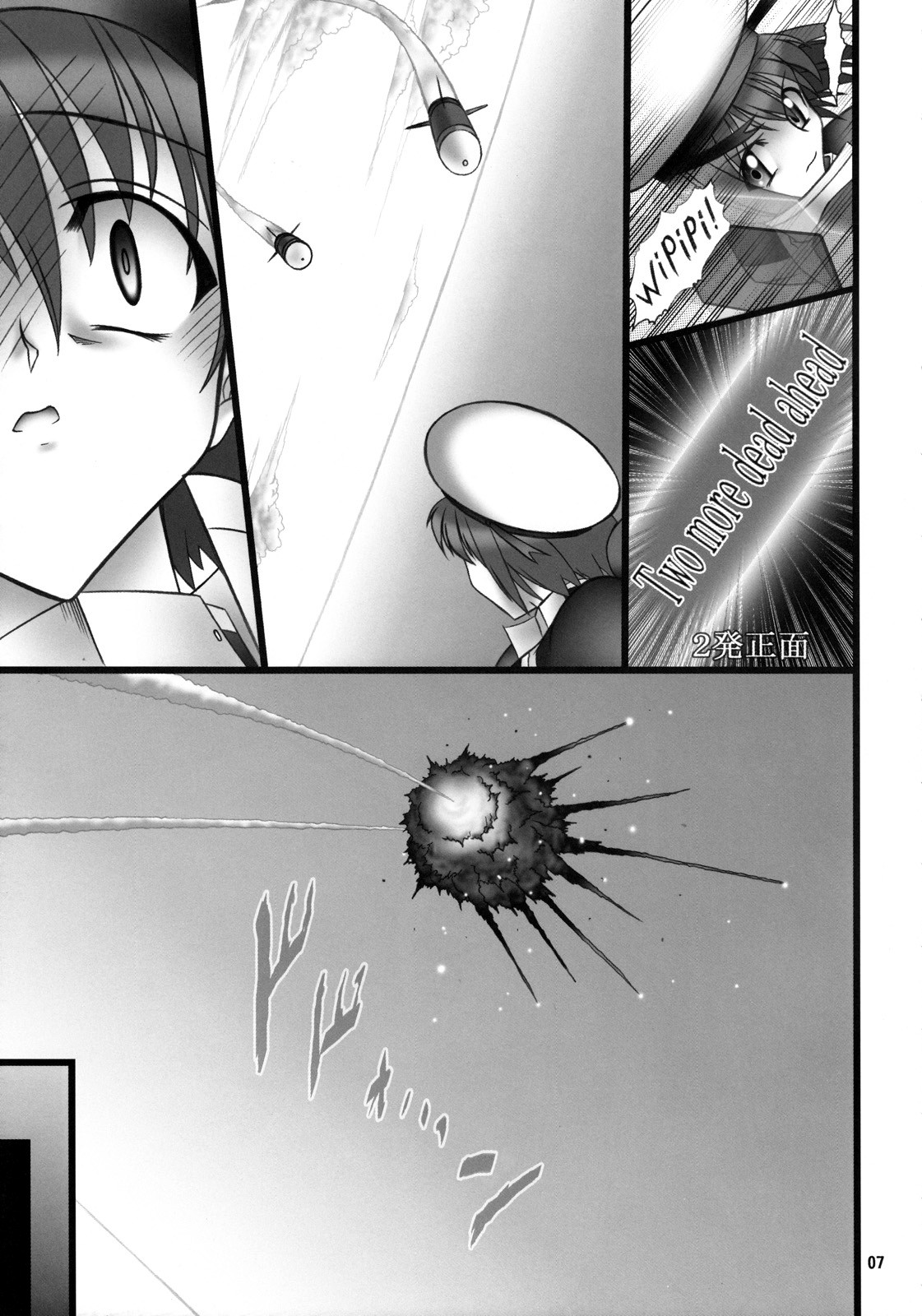 Angel's stroke 10 Ano Kuroi Hayate o Ute! page 8 full