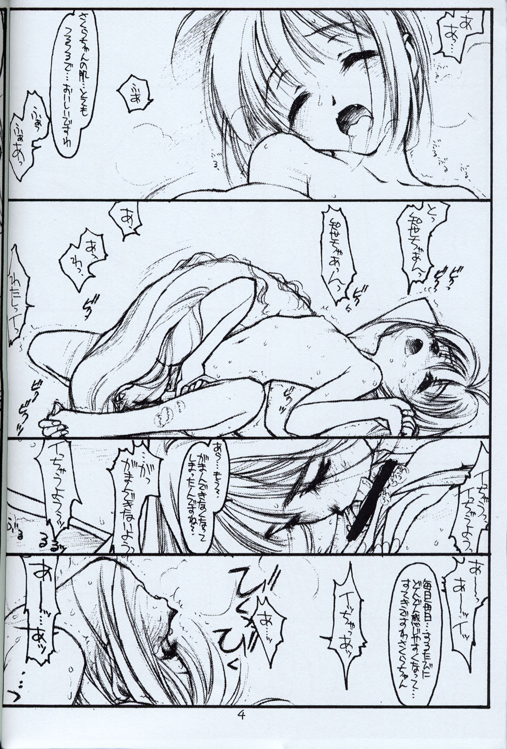 Nov. 3rd 1998 no idea page 3 full