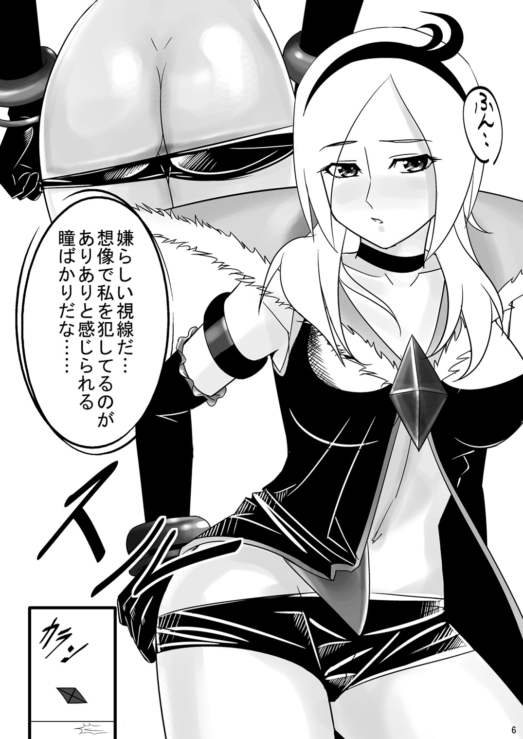 Eas-Sama to Asobo! page 6 full