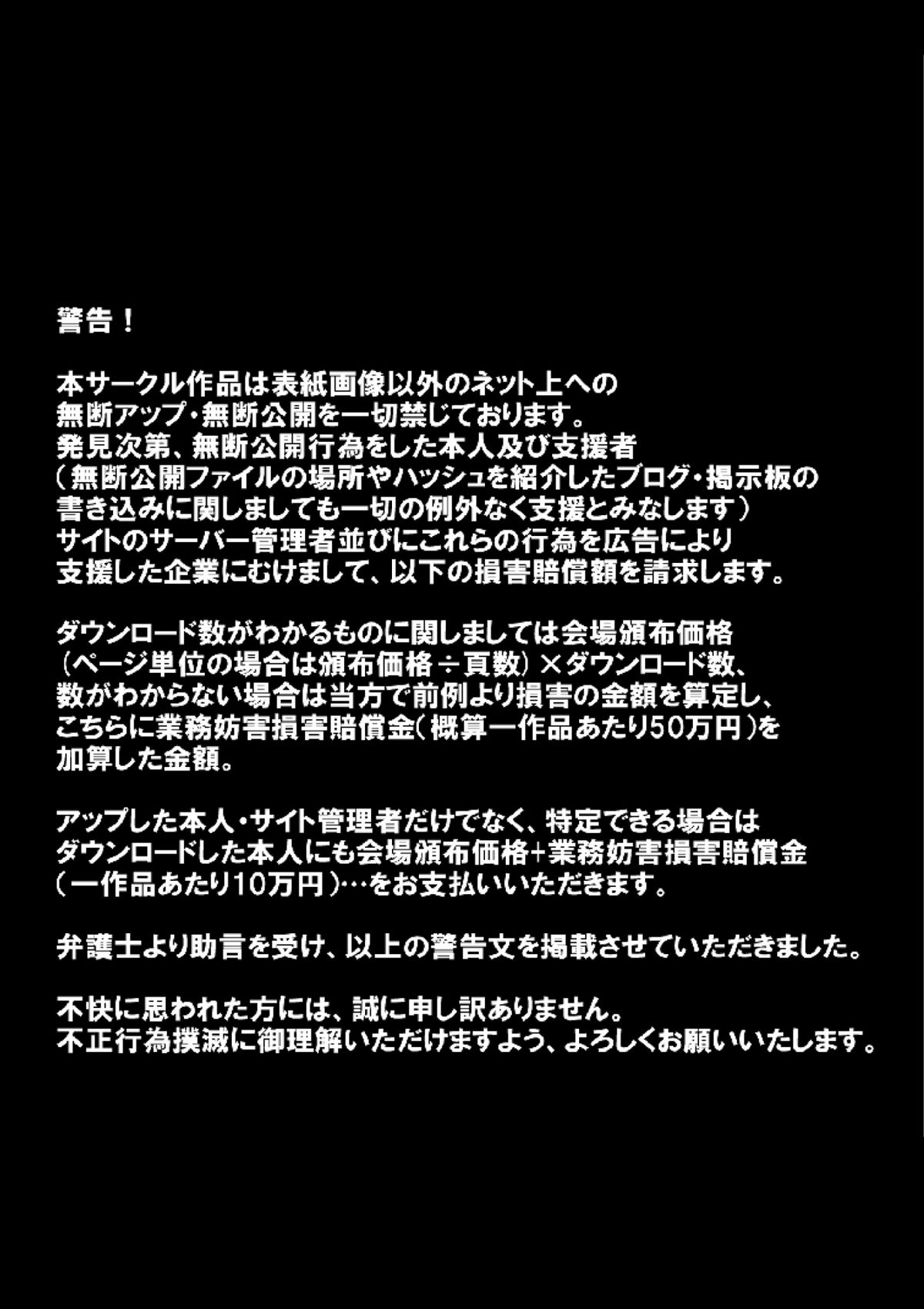 Mataikiden Maam VI ~Honrou. Koumyou. Oujo no Hiren~ page 2 full