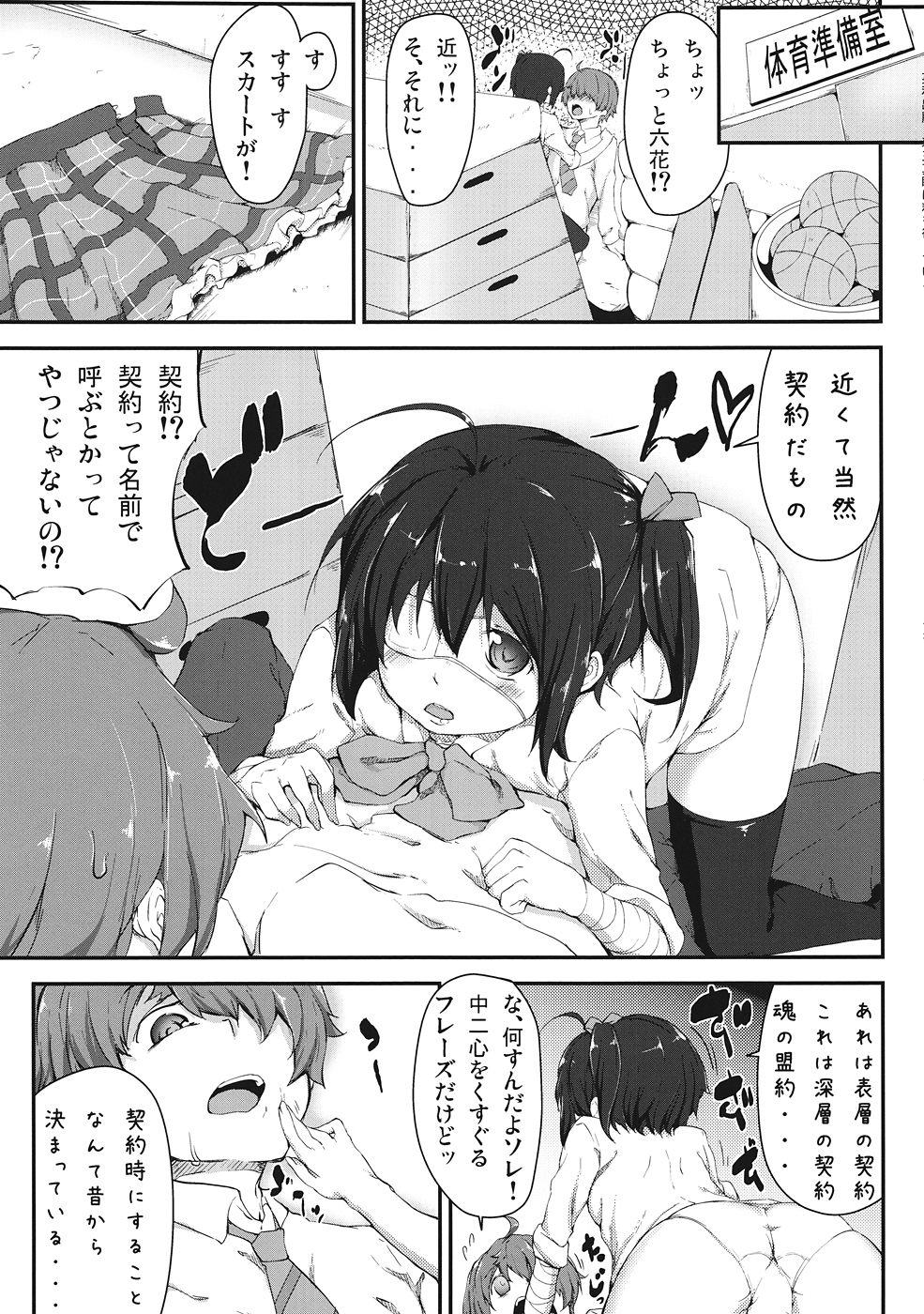 Jaoushingan wa Kate o Hosshiteiru page 2 full