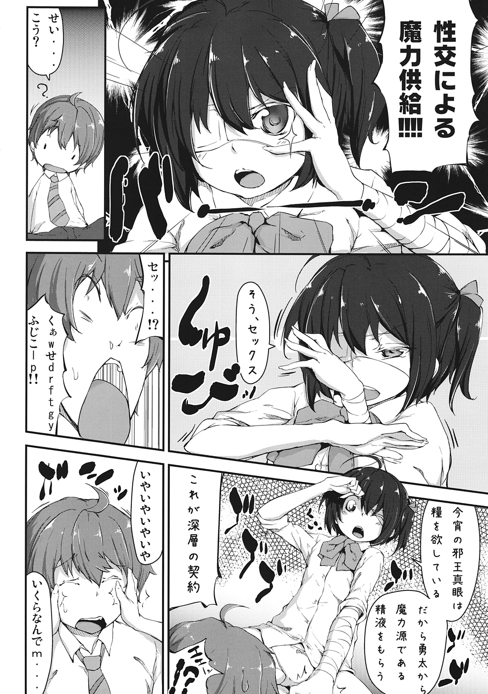 Jaoushingan wa Kate o Hosshiteiru page 3 full