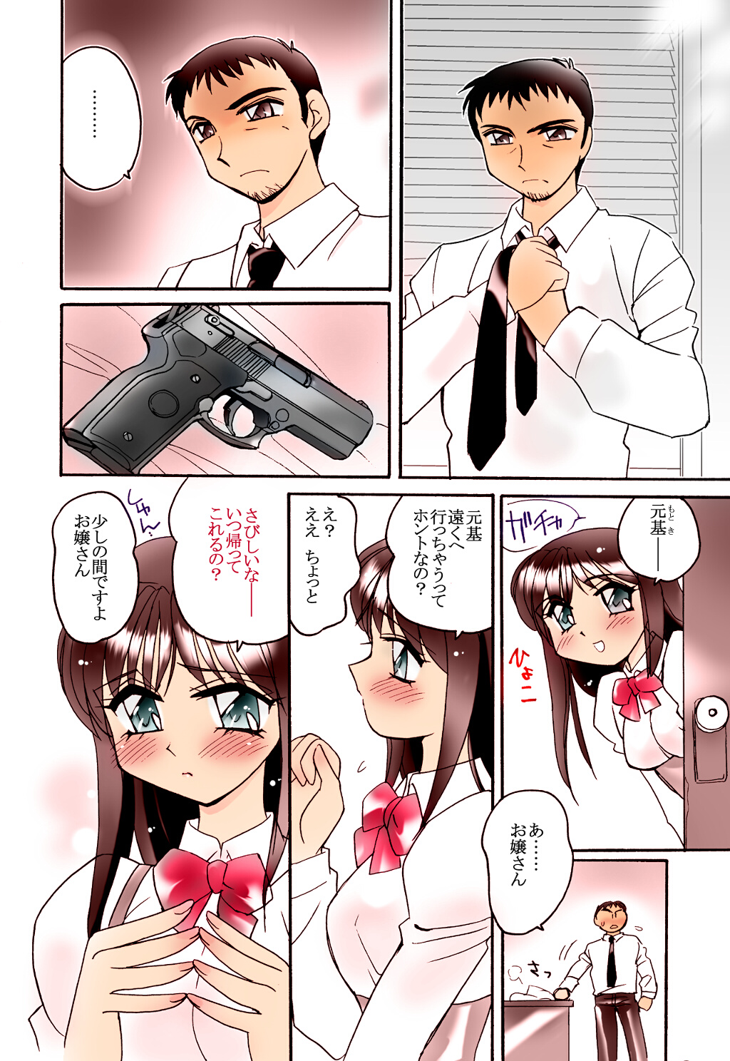 Ero Shell 7 -Erotic Shell 7- page 4 full