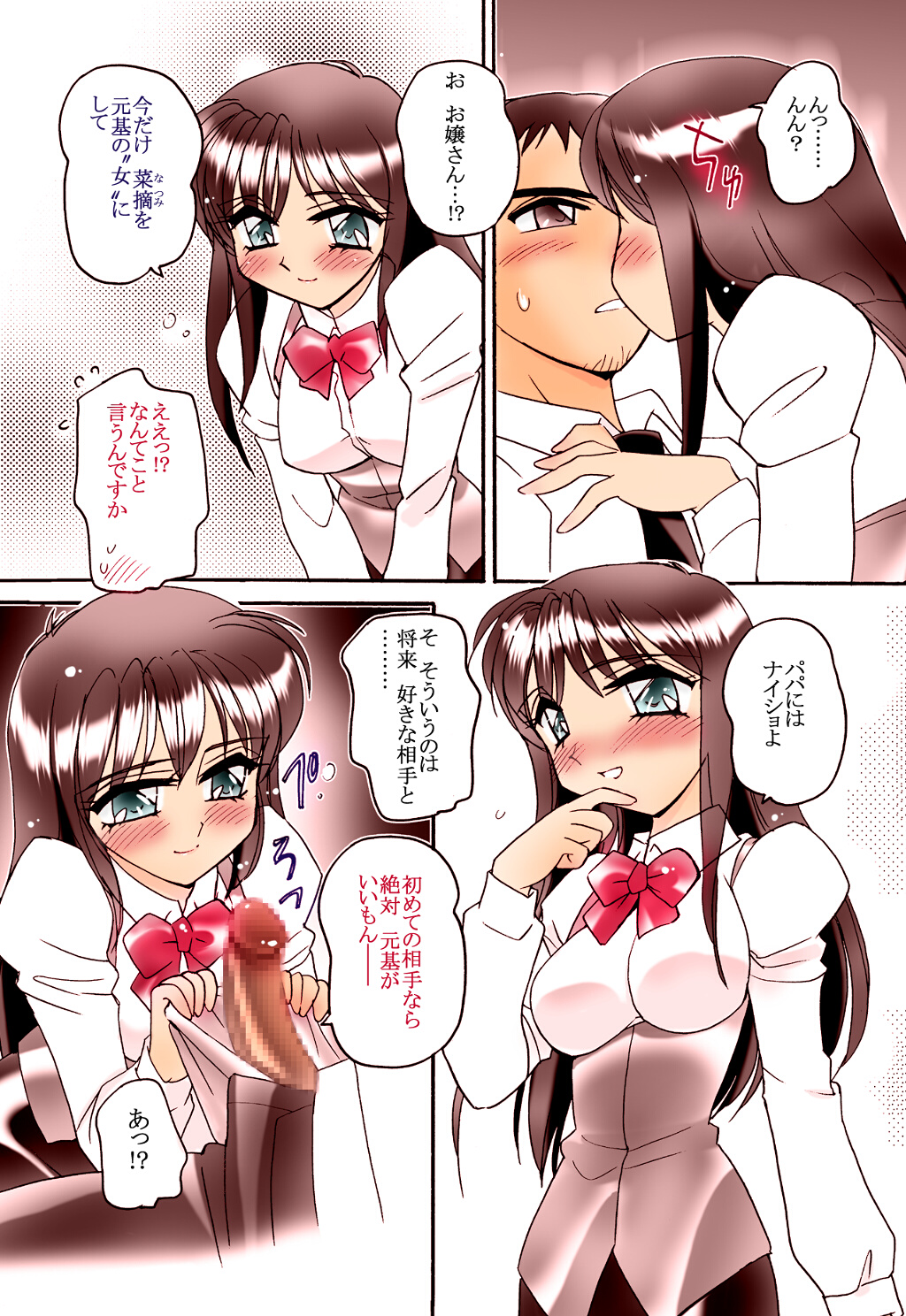 Ero Shell 7 -Erotic Shell 7- page 5 full