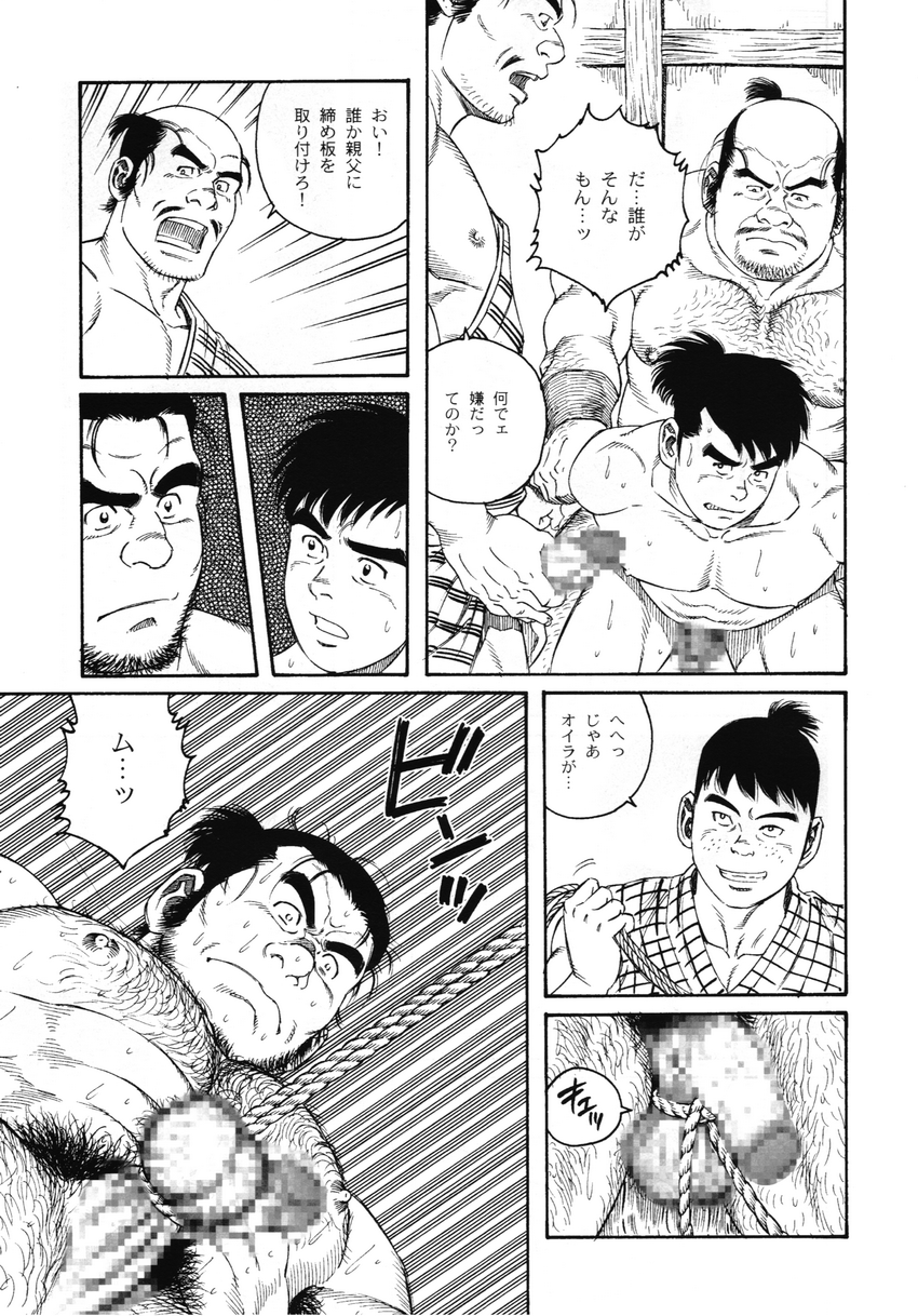 Wappa Jigoku page 5 full