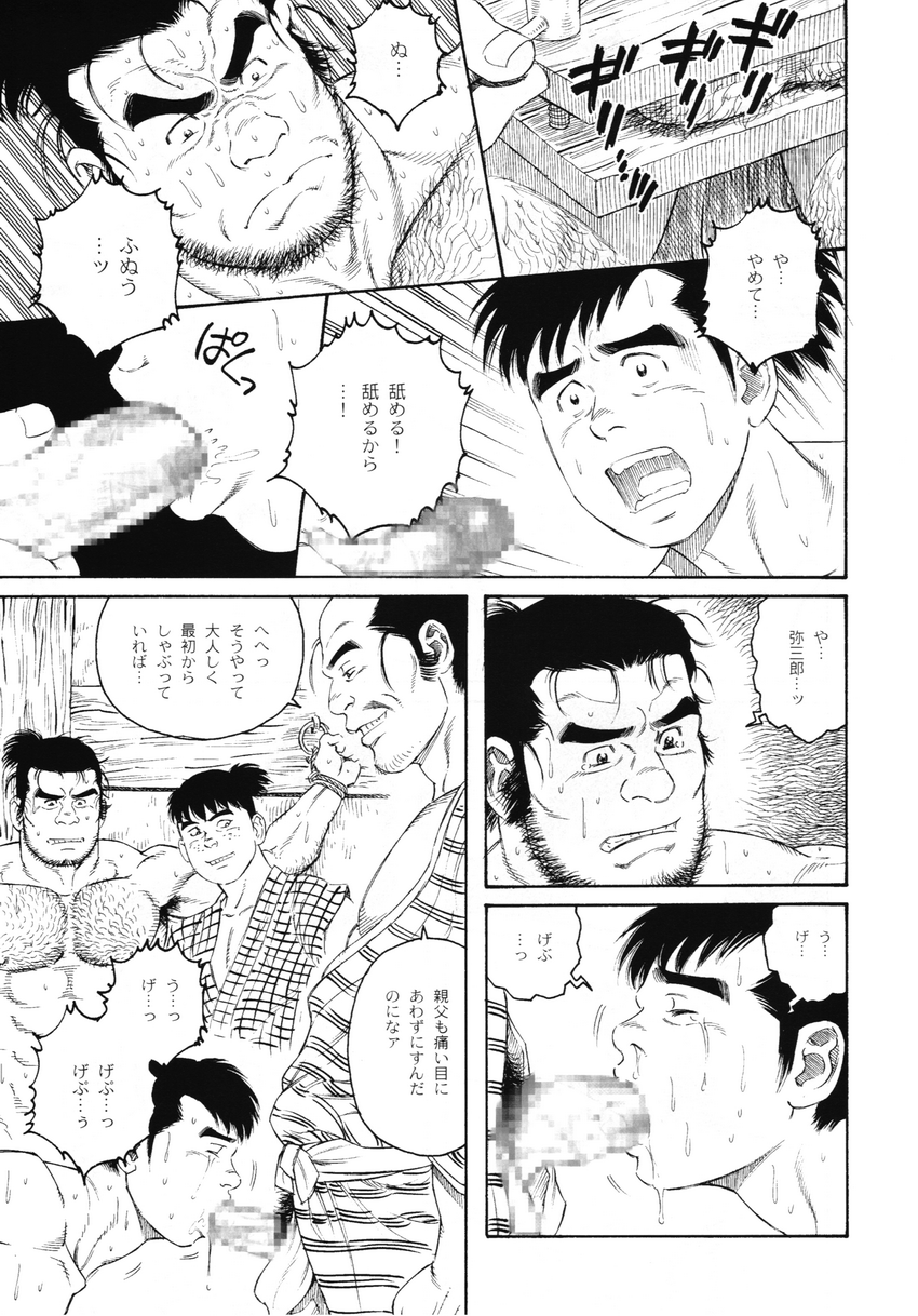 Wappa Jigoku page 7 full