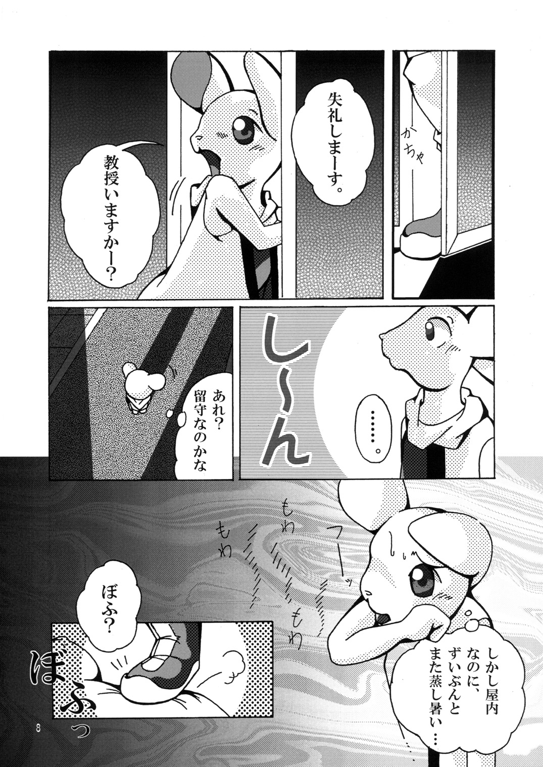 Seishun 18kin Kippu 2 page 7 full