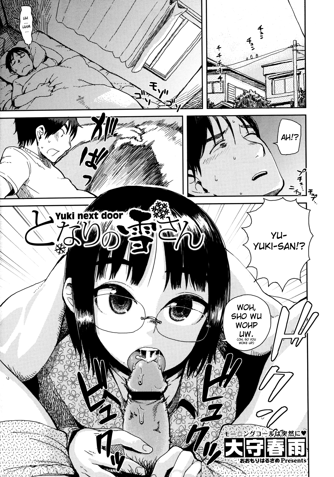 Tonari no Yuki-san - Yuki Next Door   =TV= page 1 full