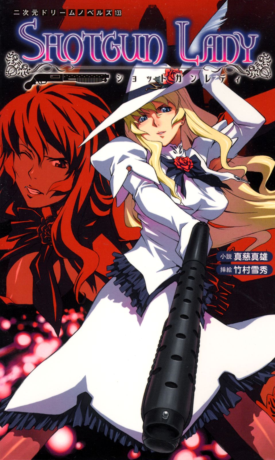 Shotgun Lady page 1 full