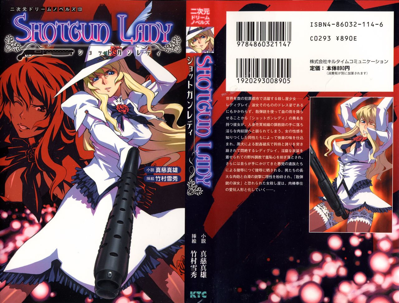 Shotgun Lady page 2 full