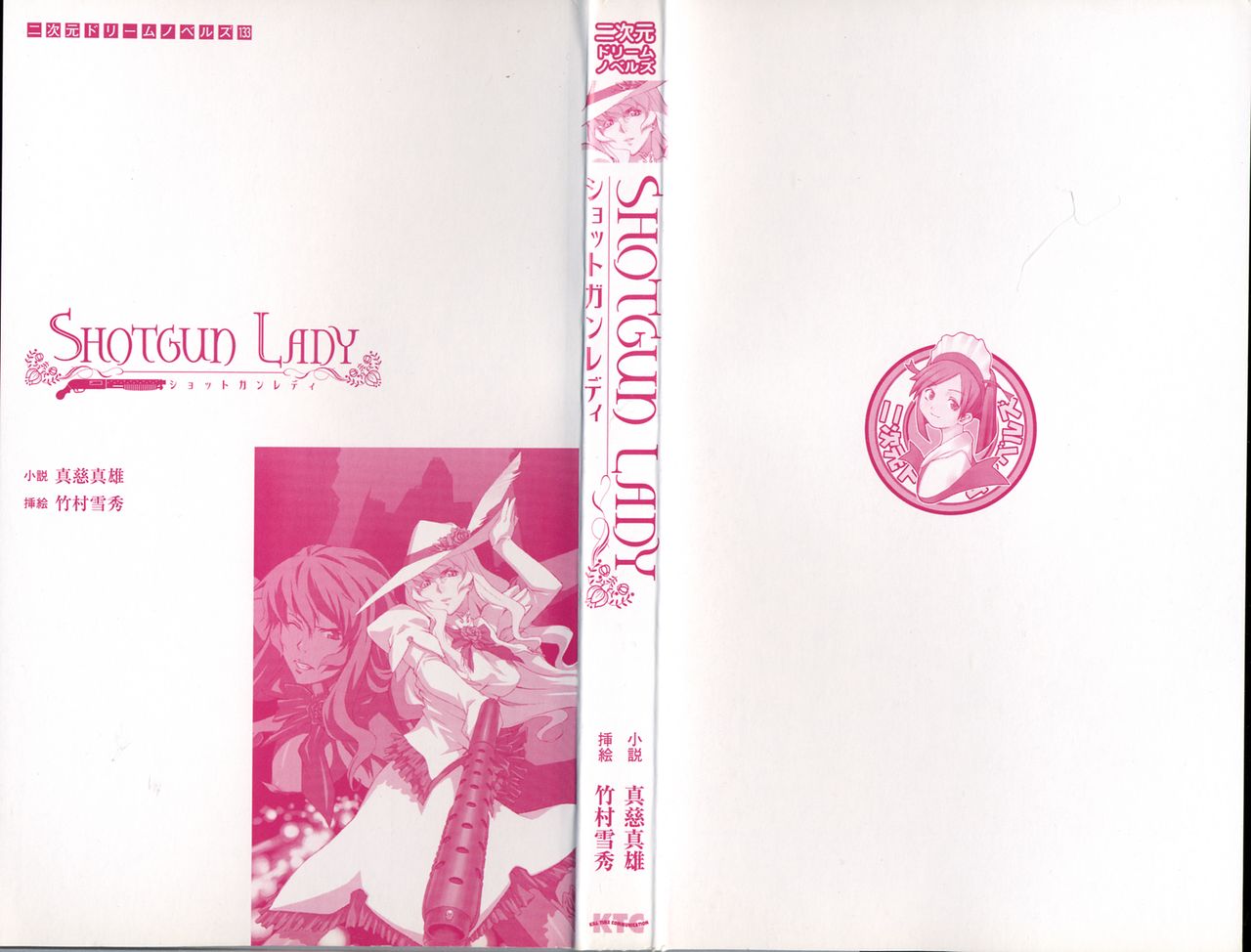 Shotgun Lady page 3 full