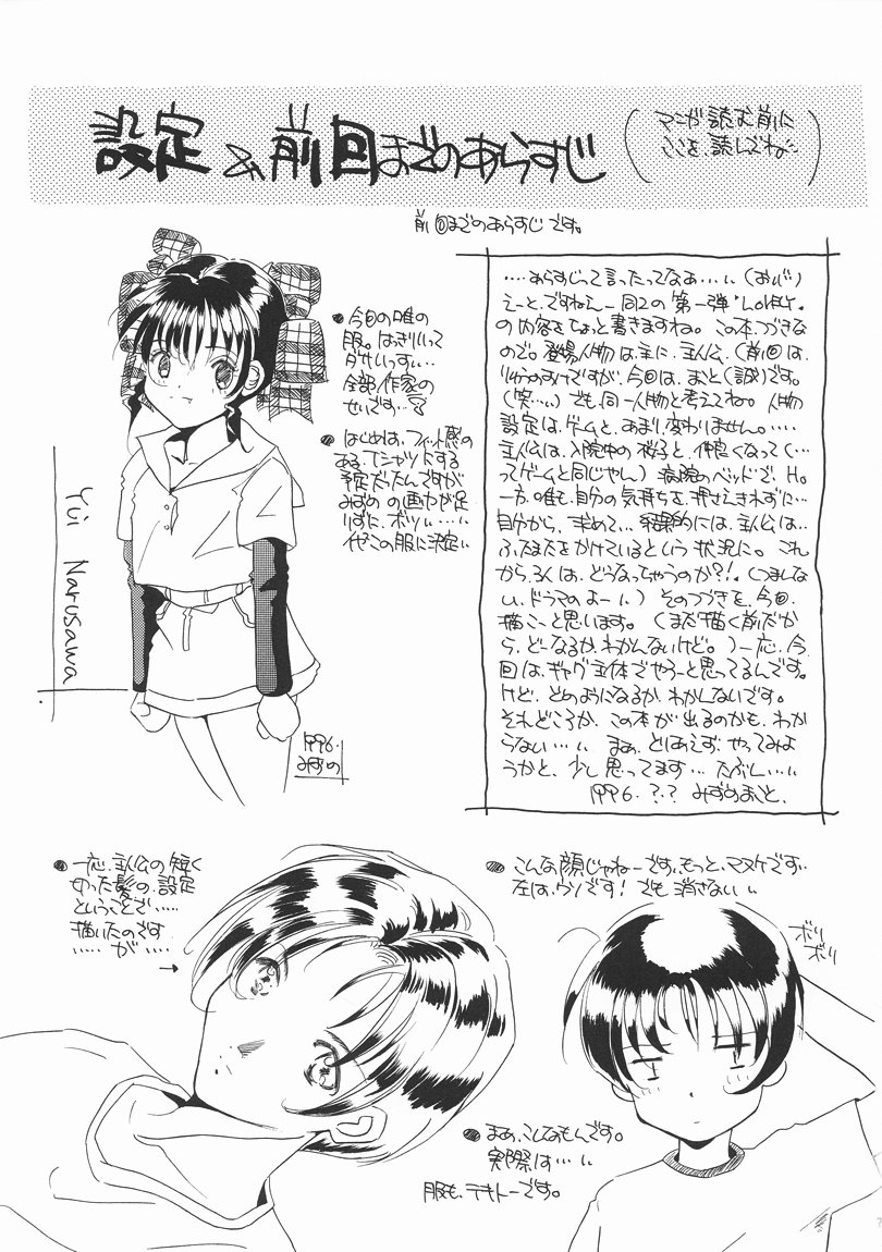 Momo page 6 full