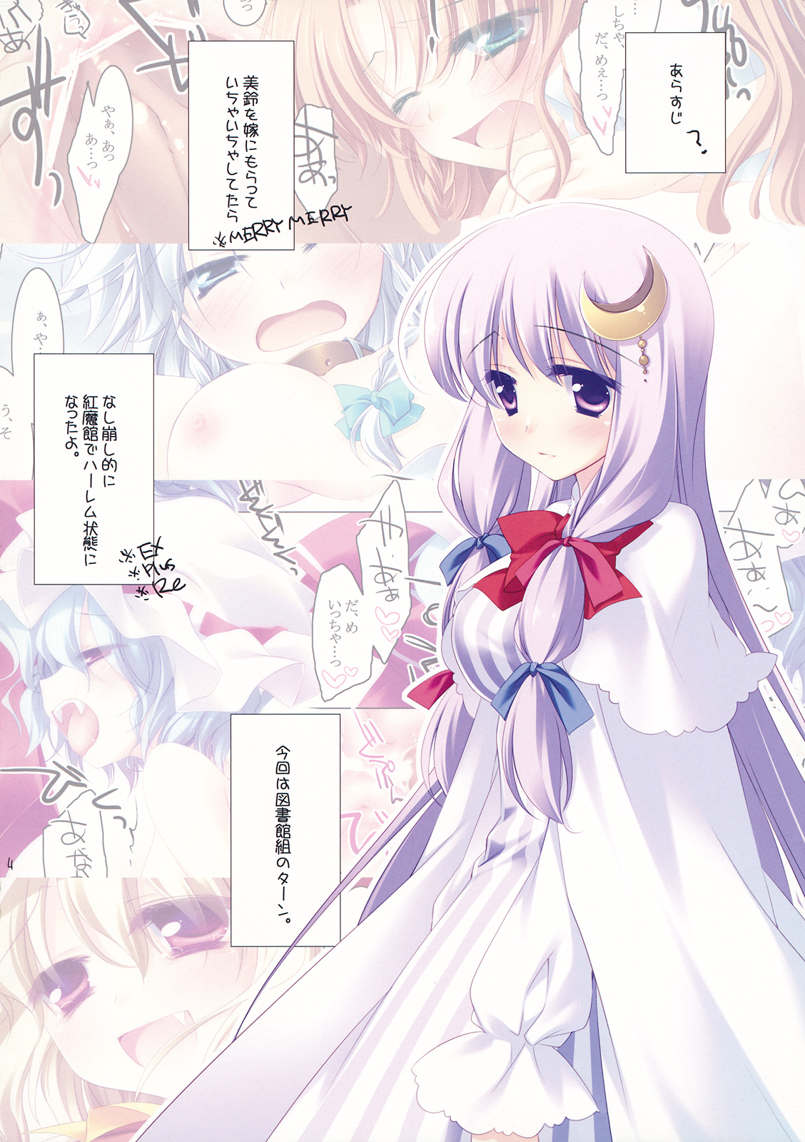 Merry Merry Yonmen page 4 full