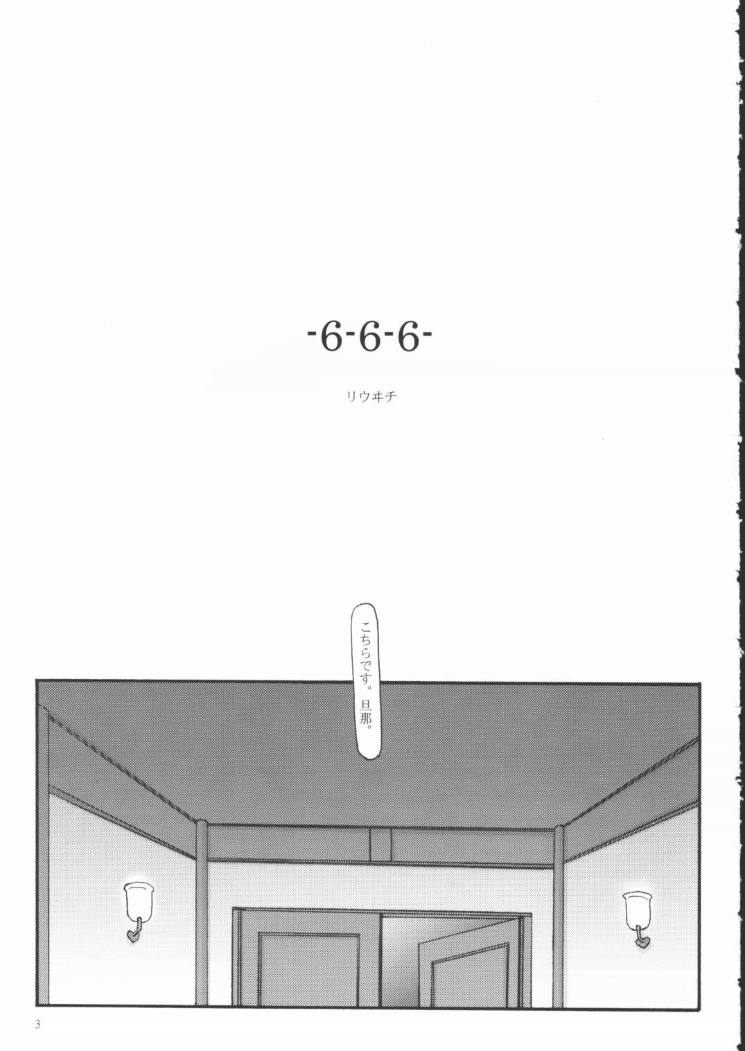 666 page 2 full
