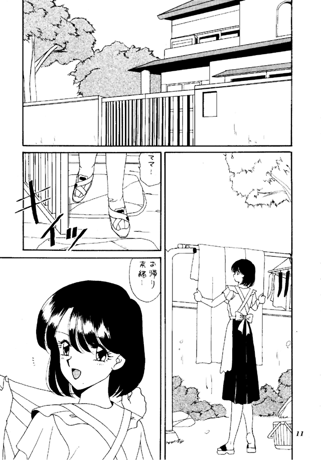 Sensen Fukoku page 10 full