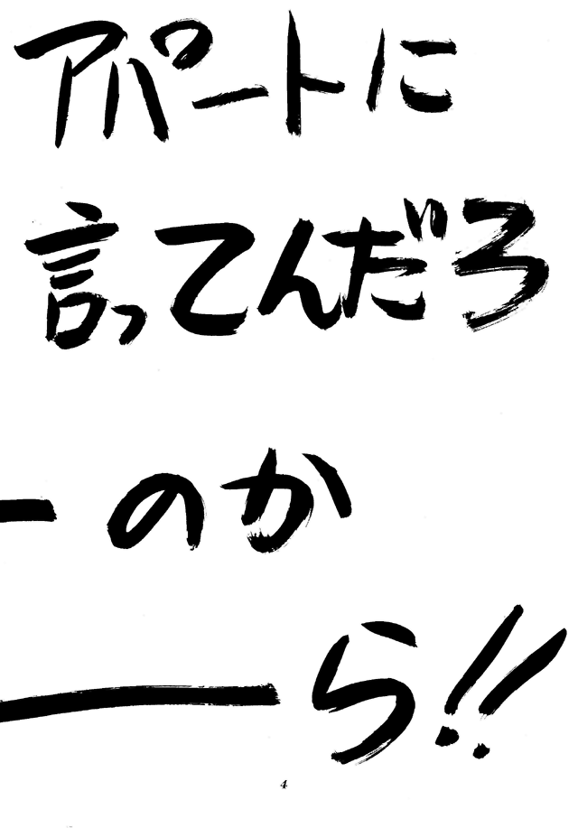 Sensen Fukoku page 3 full