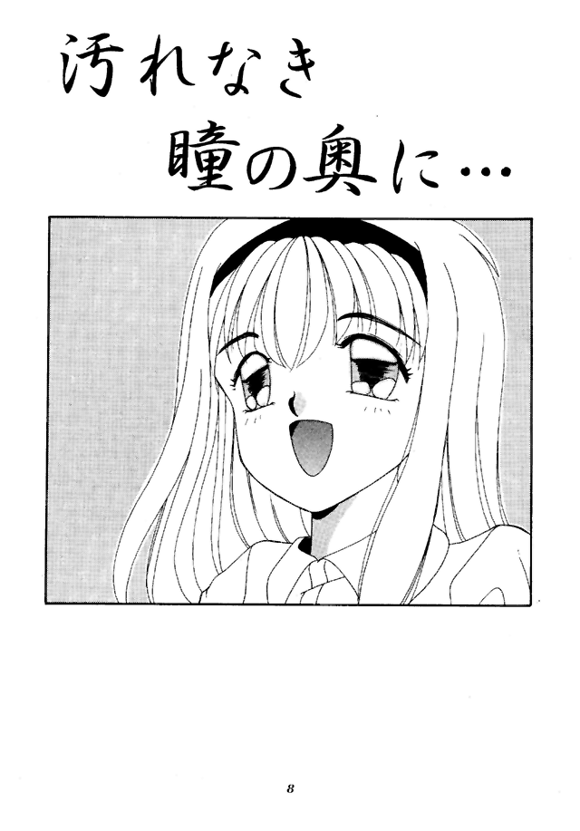 Sensen Fukoku page 7 full