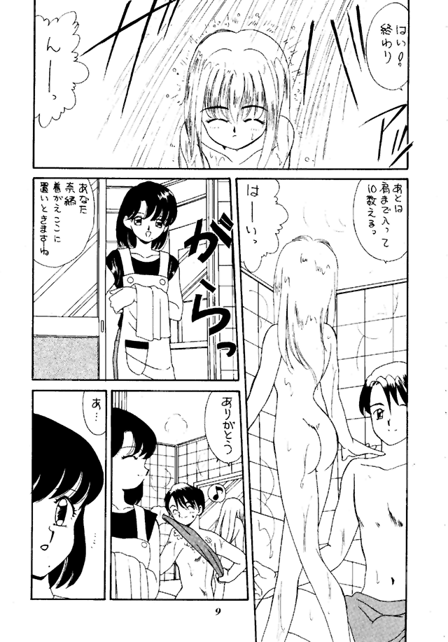 Sensen Fukoku page 8 full