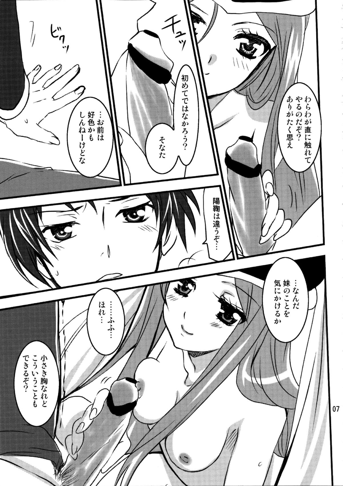 PLUMATION 20110904 page 7 full