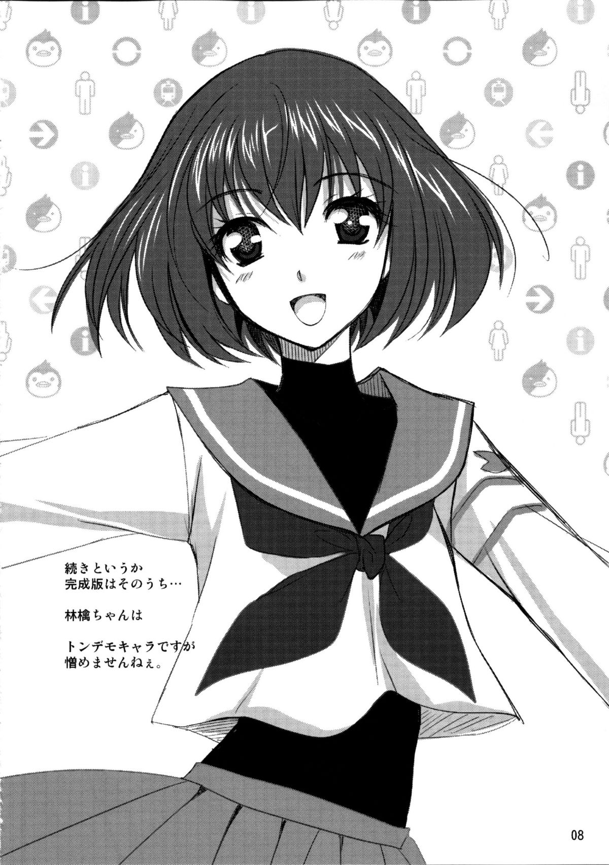 PLUMATION 20110904 page 8 full