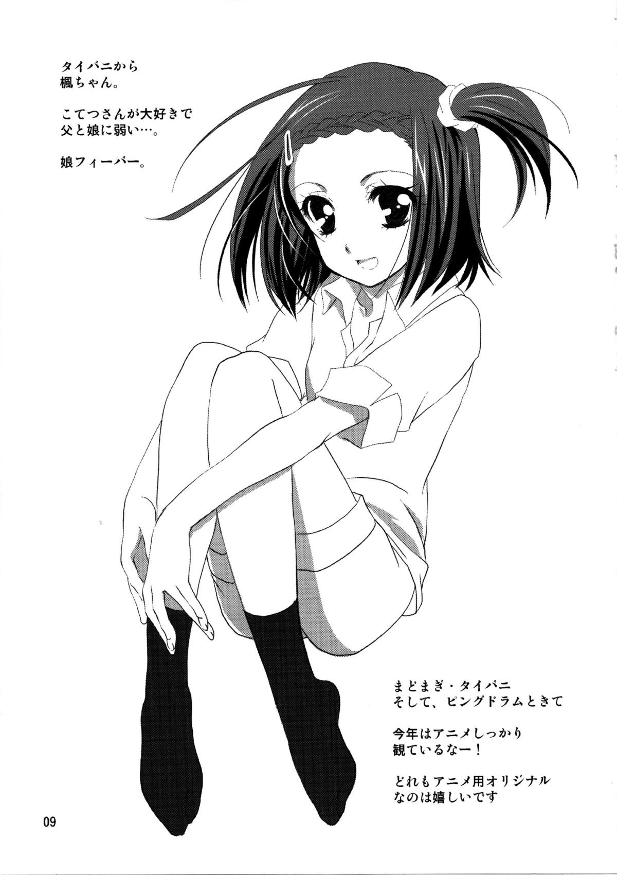 PLUMATION 20110904 page 9 full