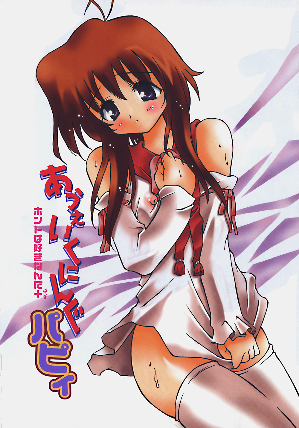 Minyuu - Charm Bust page 9 full