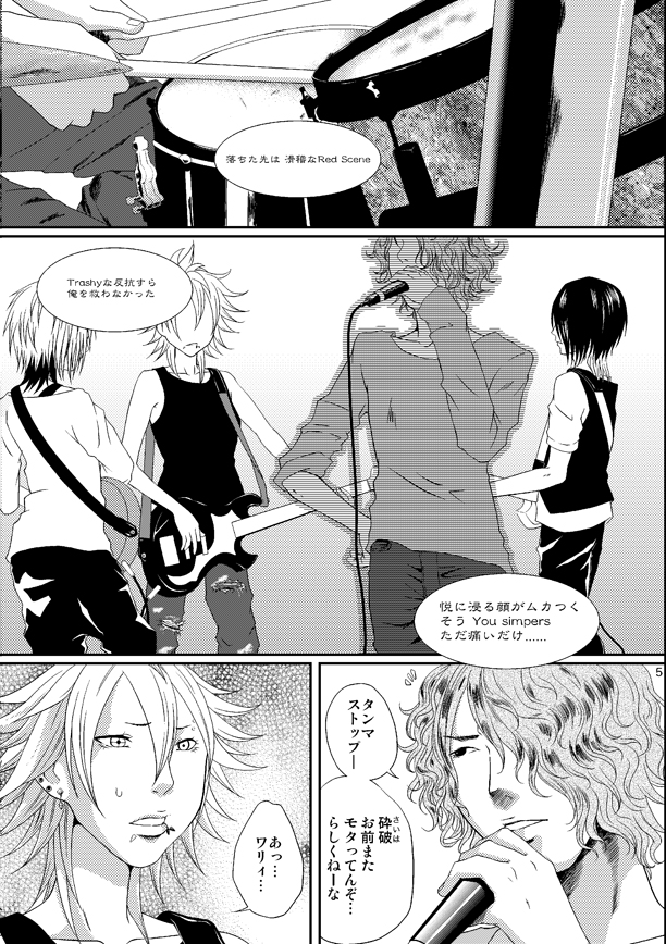 Kill Me As A Sacrifice To Mother! 4 page 5 full