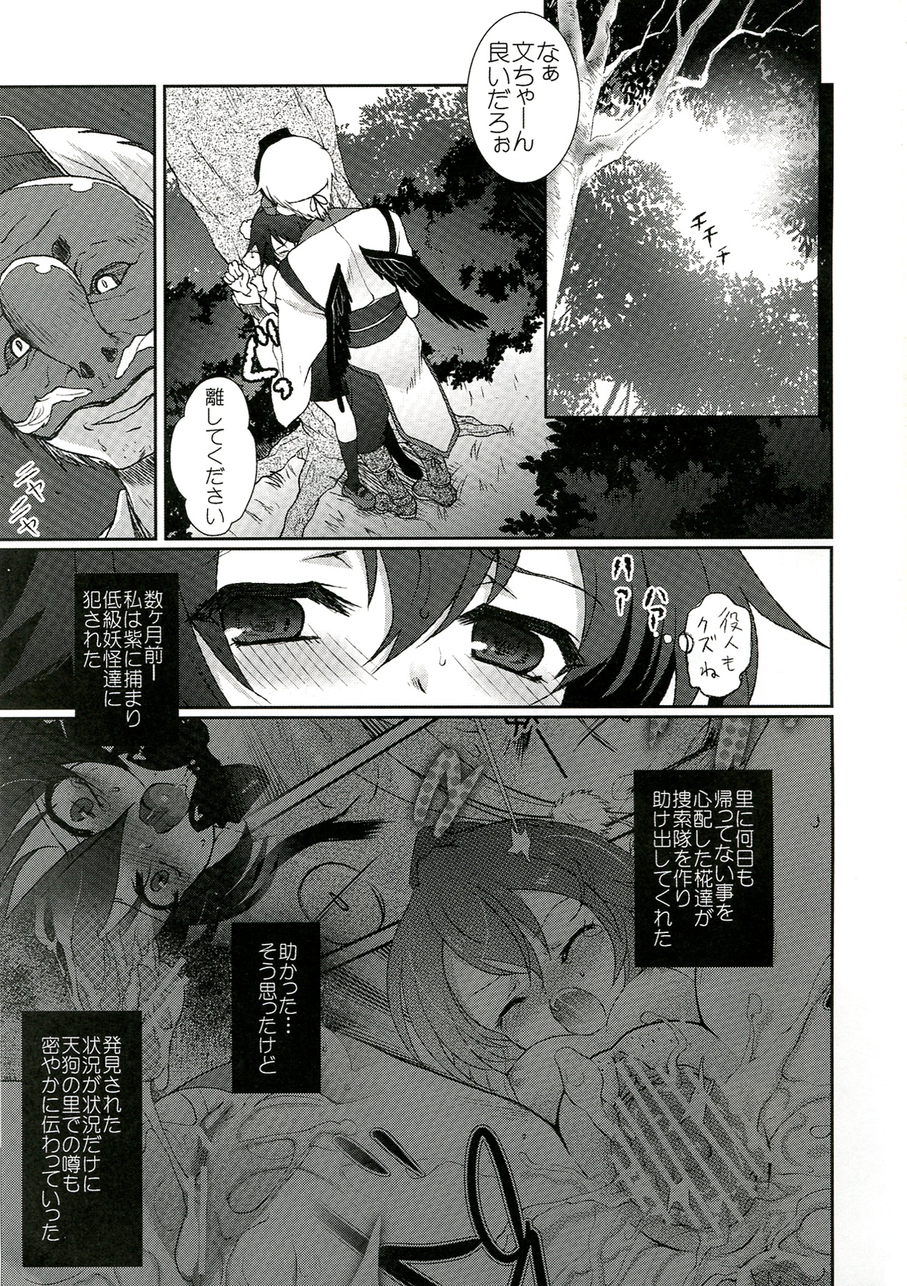 Mebius:gate page 3 full
