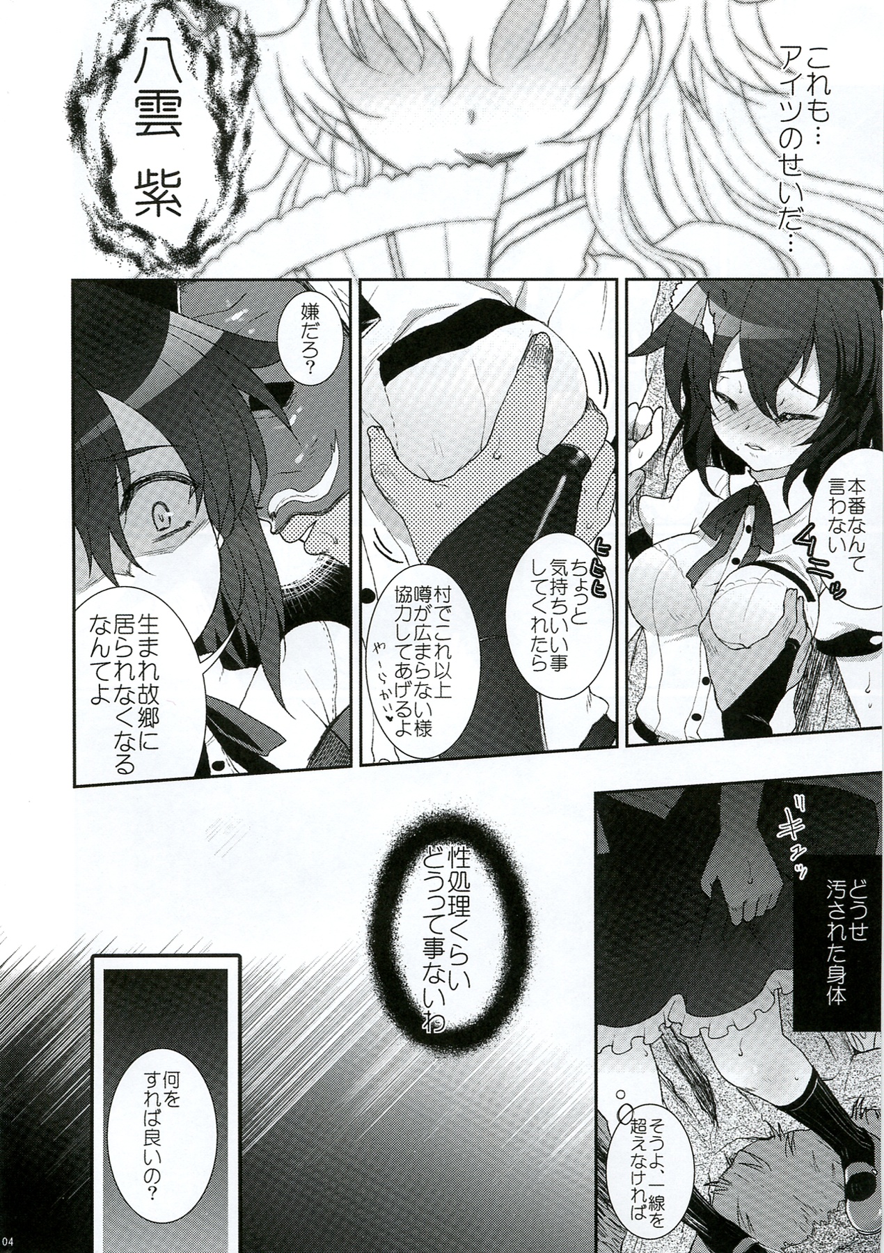 Mebius:gate page 4 full