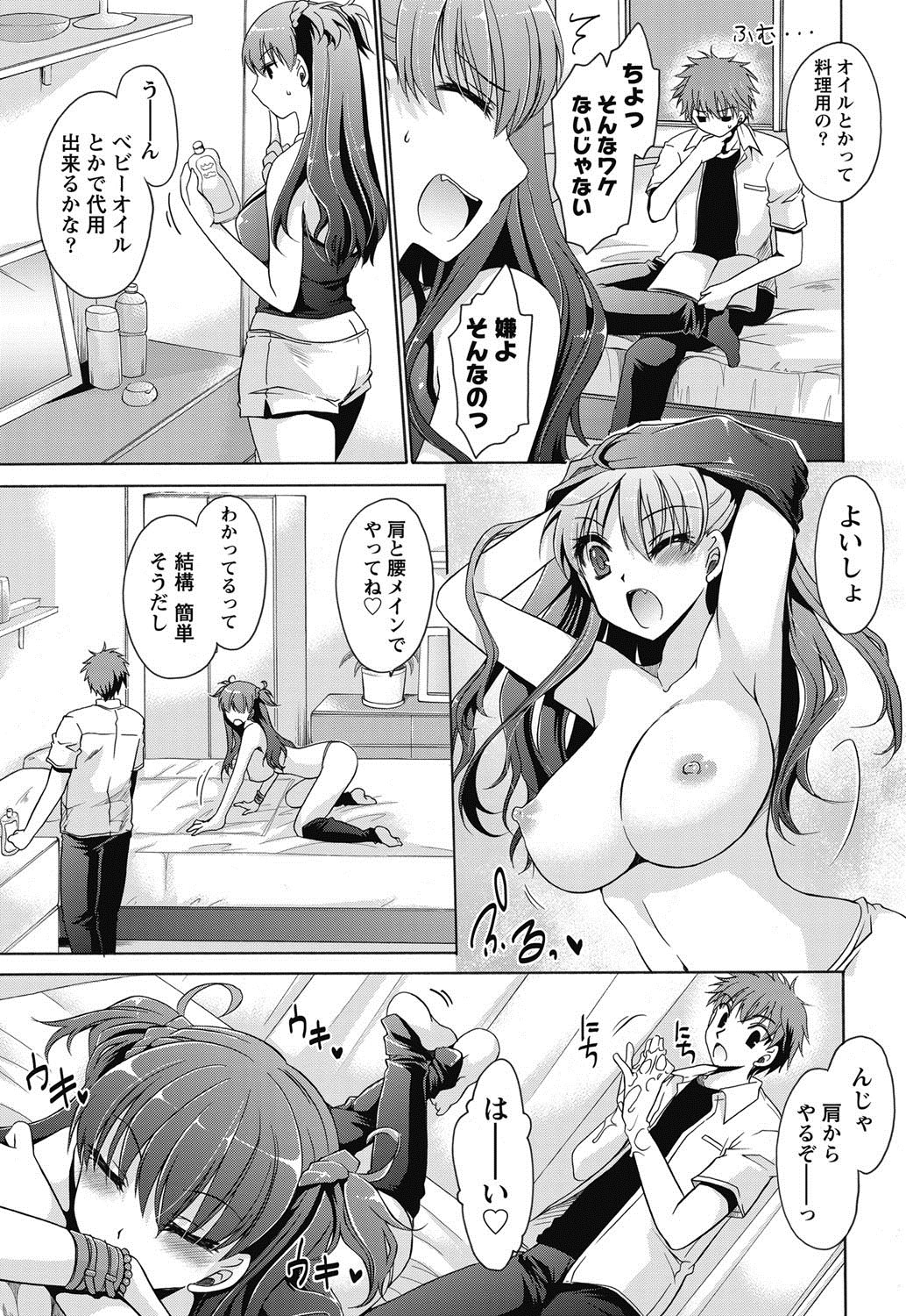 Namaiki! 2011-11 page 8 full