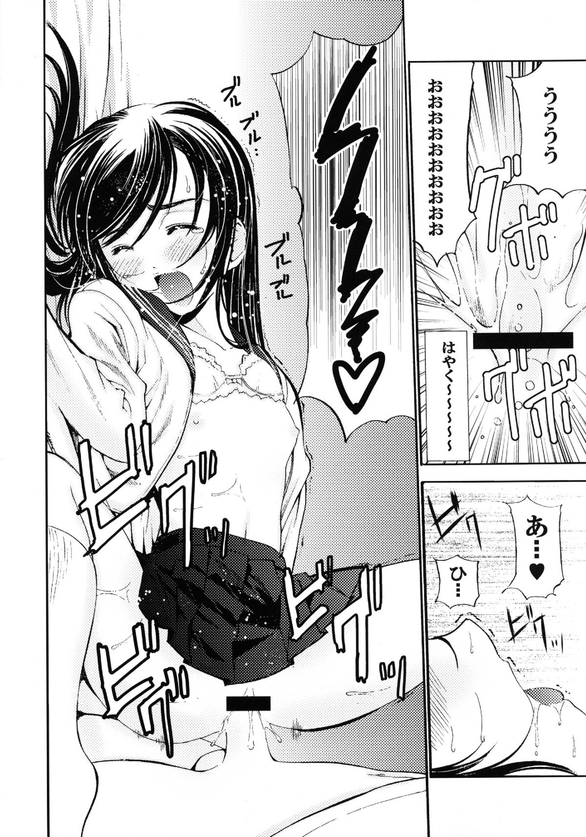 Un etudiant de la fille~Apres~ page 8 full