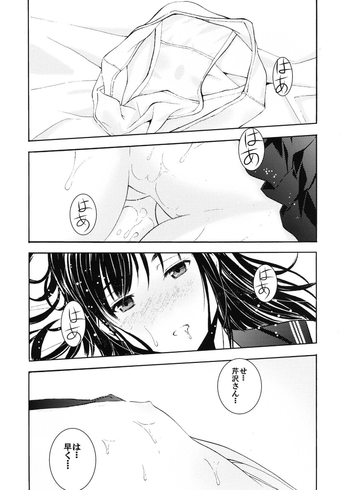 Un etudiant de la fille~Apres~ page 9 full