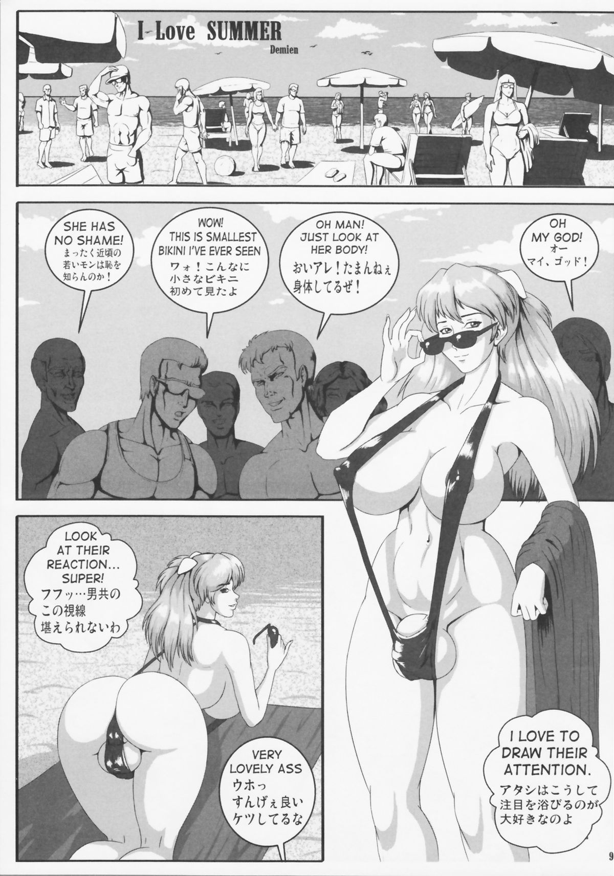 Shin Hanzyuuryoku XXII page 9 full