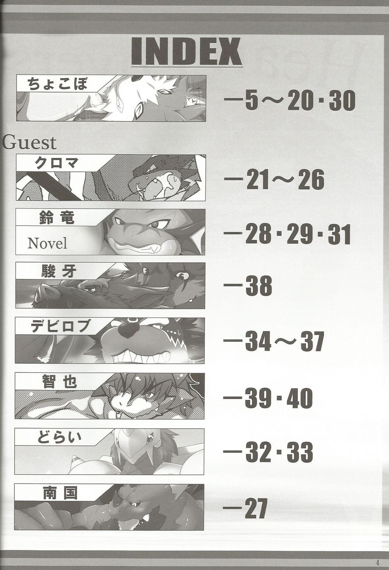 Heart Lovers page 3 full