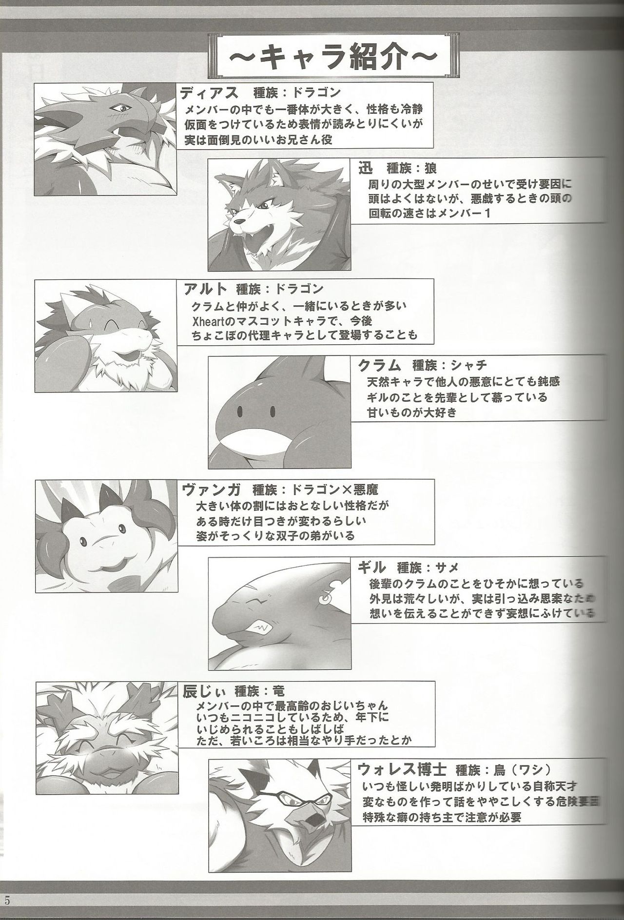 Heart Lovers page 4 full