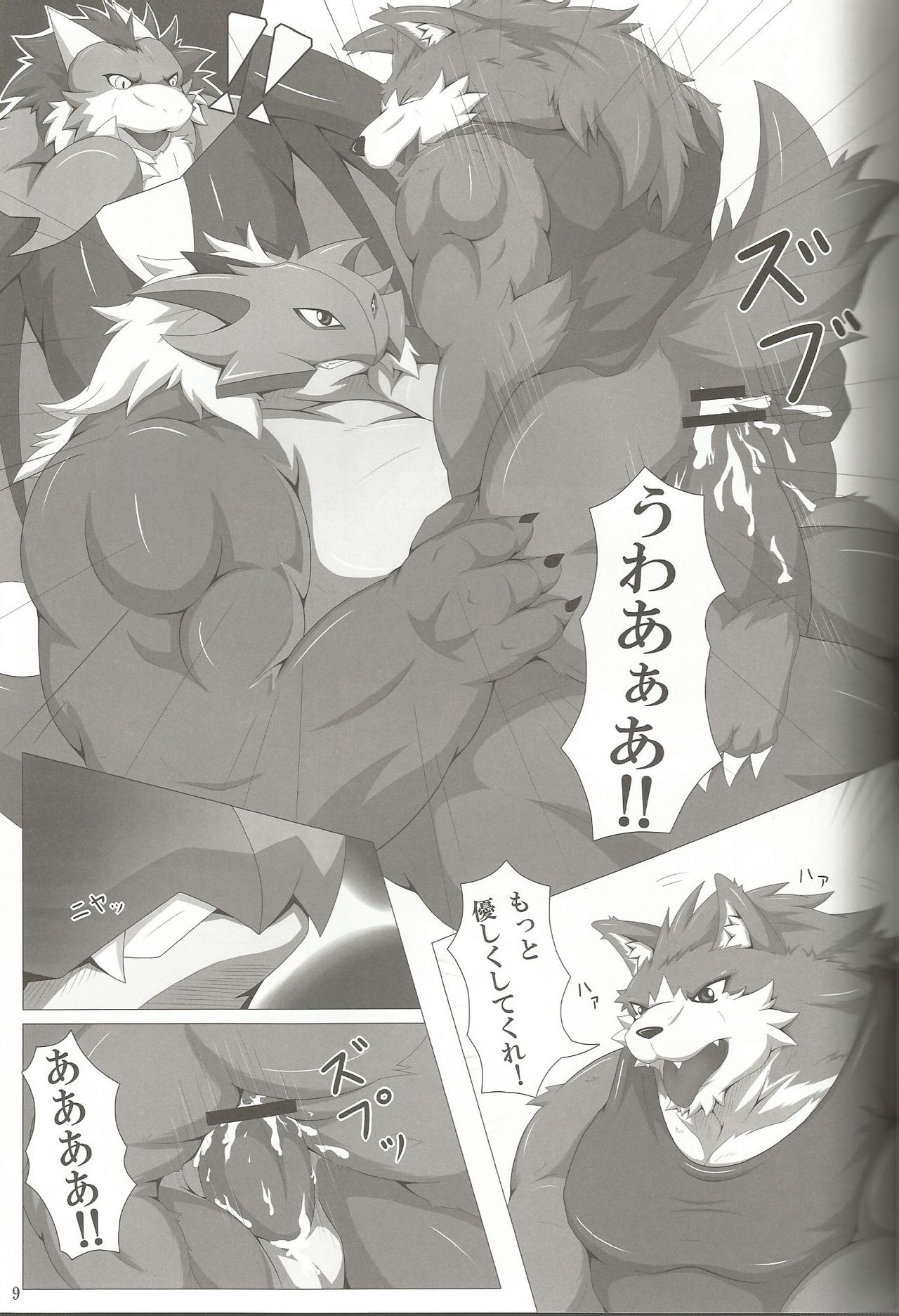 Heart Lovers page 8 full