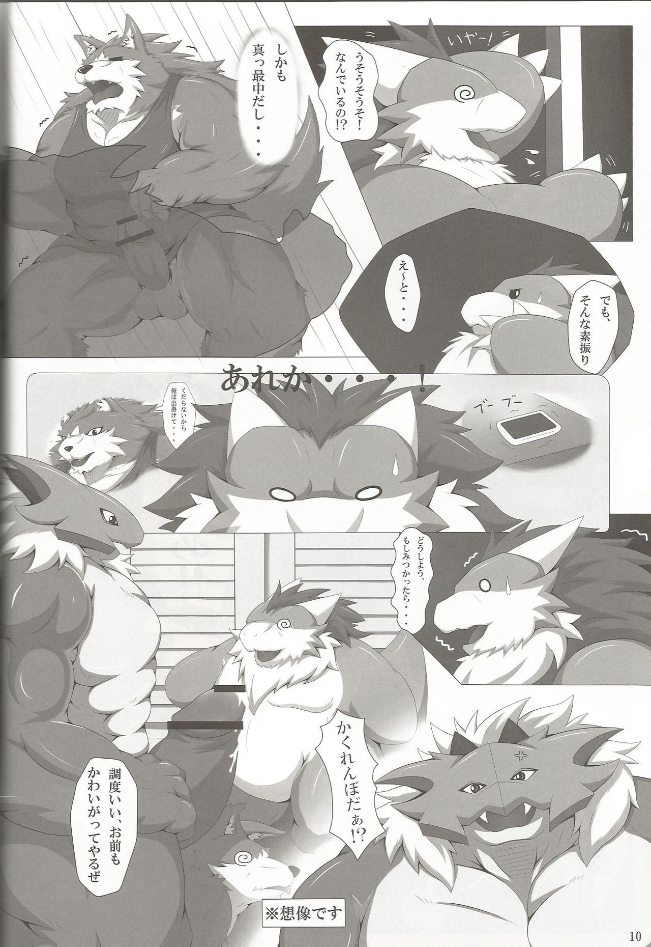 Heart Lovers page 9 full