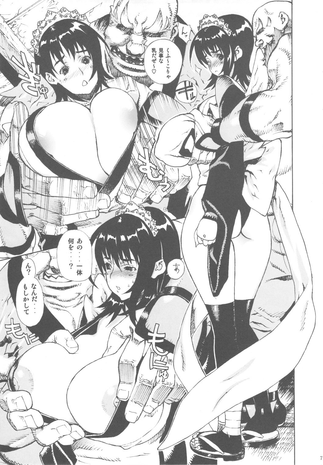 Leopard Hon Soushuuhen 3 page 6 full