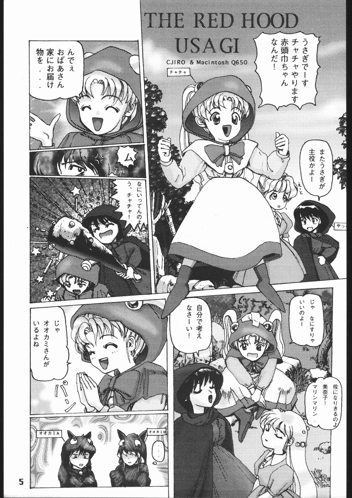 Miracle Romance 3 page 6 full