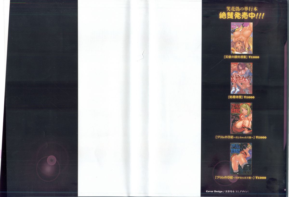 Haramitai Kanojo - Kunoichi Drop page 2 full