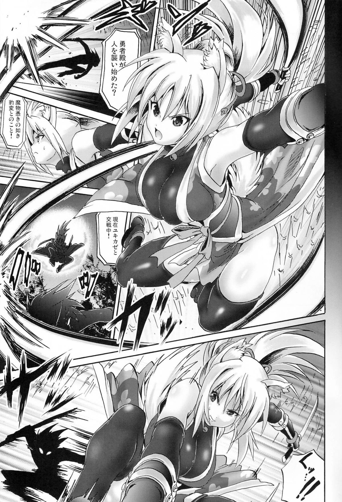 Yukishimaki page 2 full