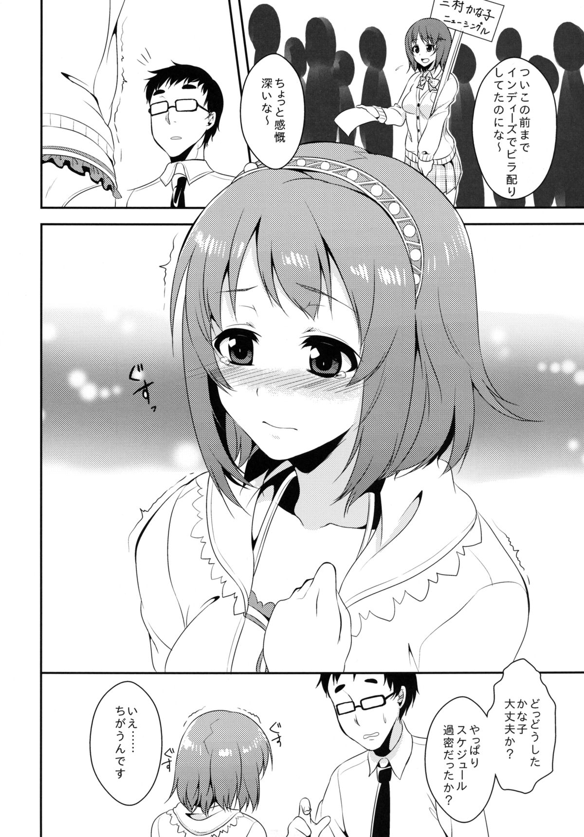 Yawaraka Cinderella page 5 full