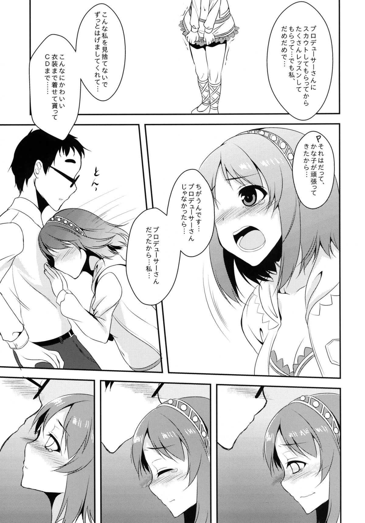 Yawaraka Cinderella page 6 full