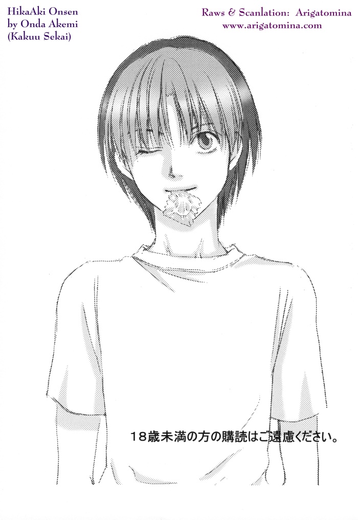 HikaAki Onsen page 2 full