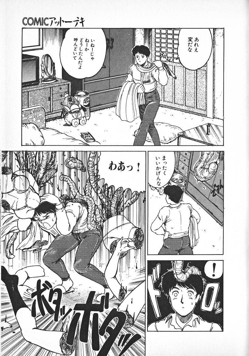 Jigsaw Girl page 3 full