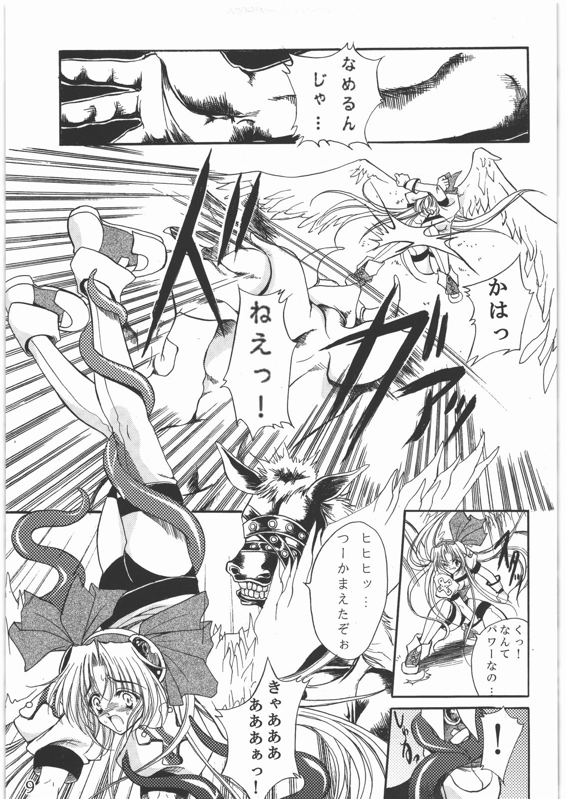 Sacred Order Seraphim Force page 8 full