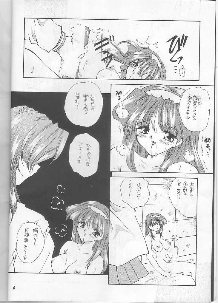 Fujisaki Shiori Kaizou Jikken page 6 full