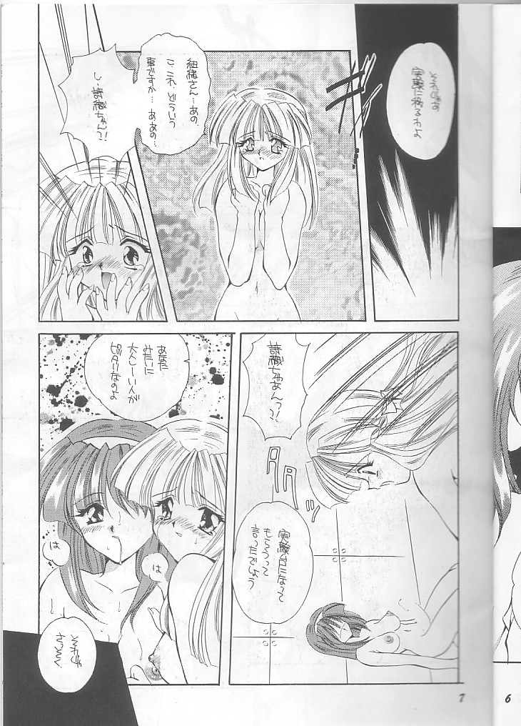 Fujisaki Shiori Kaizou Jikken page 7 full