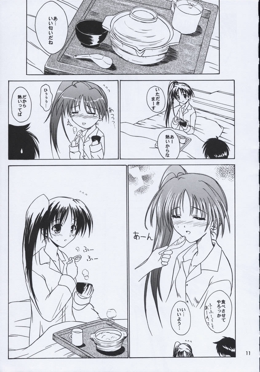 caramel love page 10 full