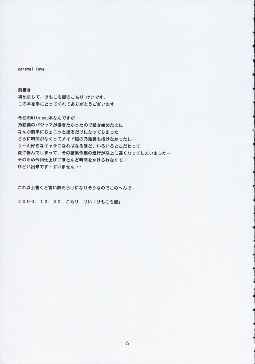 caramel love page 4 full